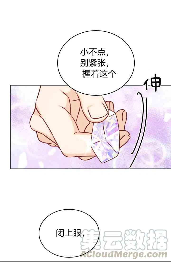 《魔王的5500种影子》第11话 第40页