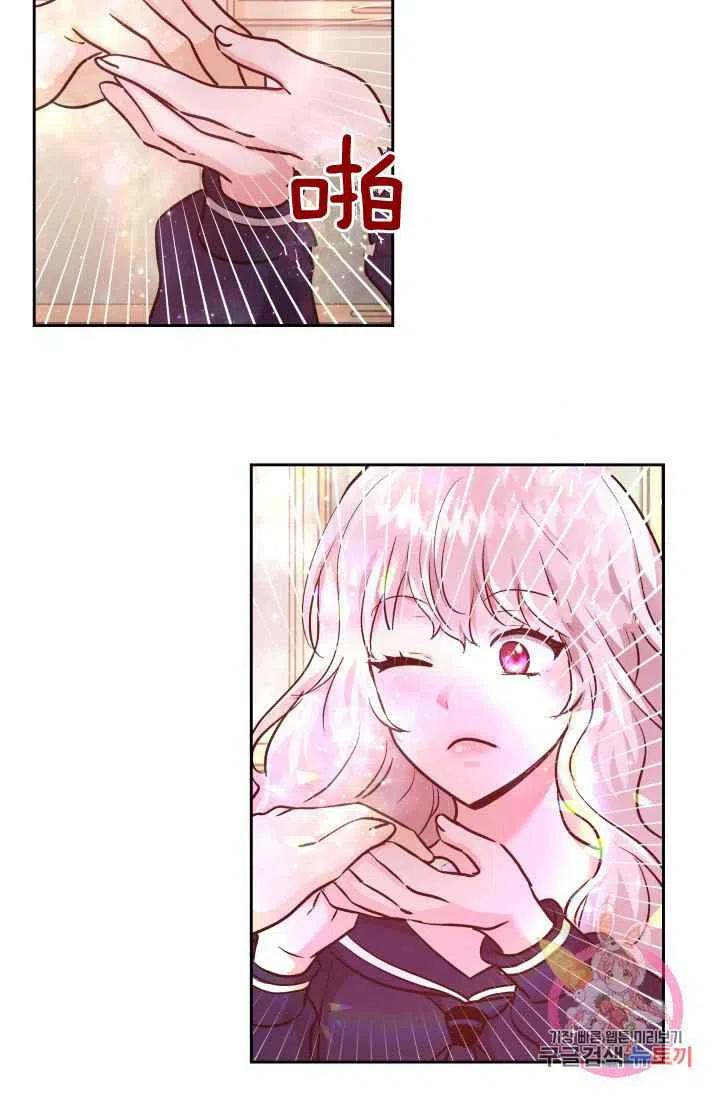 《魔王的5500种影子》第11话 第42页