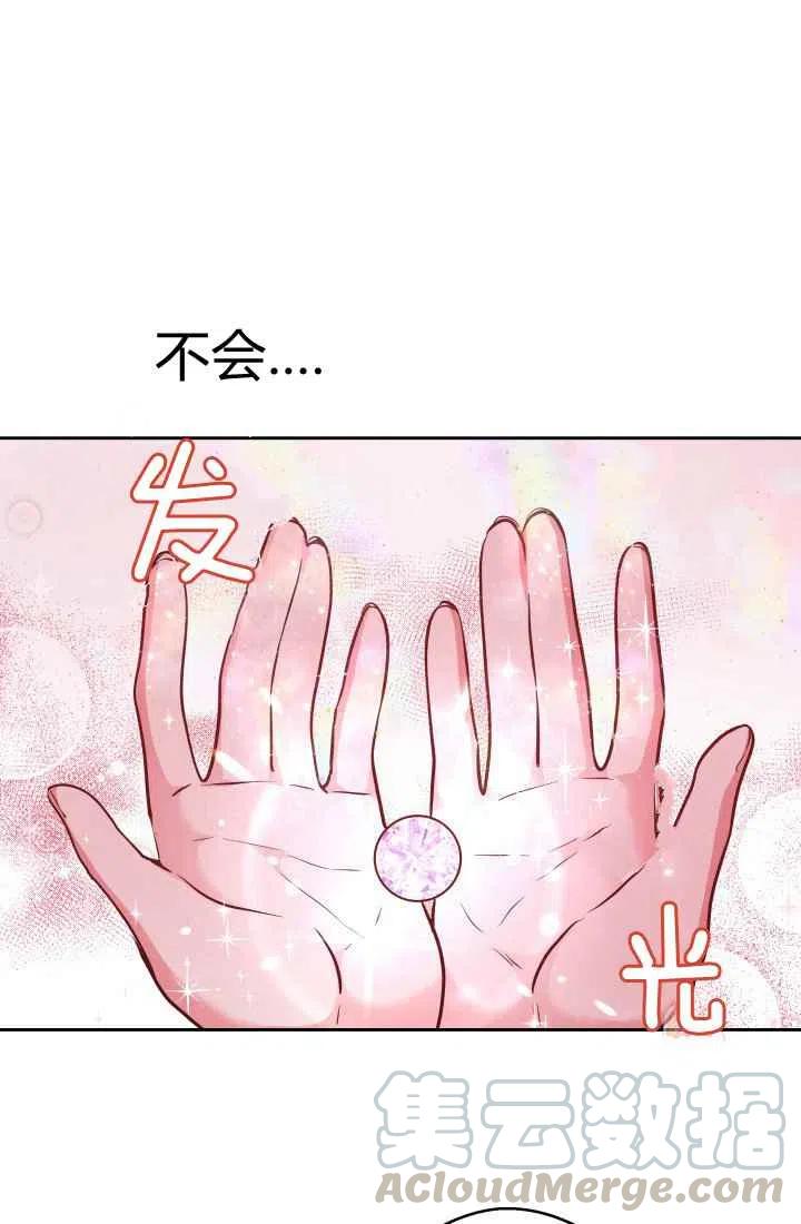 《魔王的5500种影子》第11话 第43页