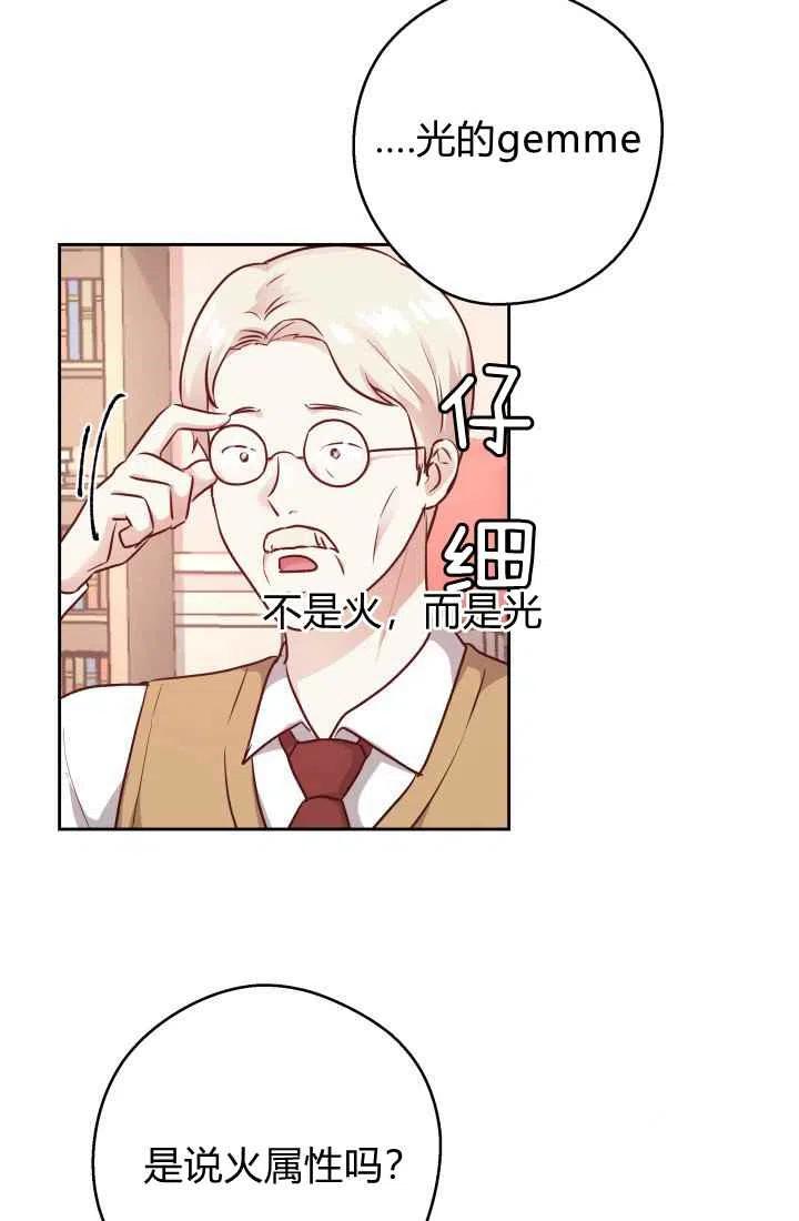 《魔王的5500种影子》第11话 第44页