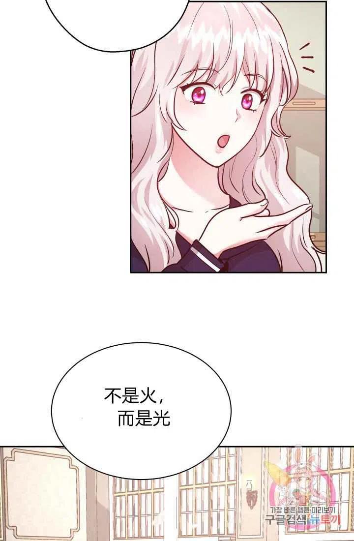 《魔王的5500种影子》第11话 第45页