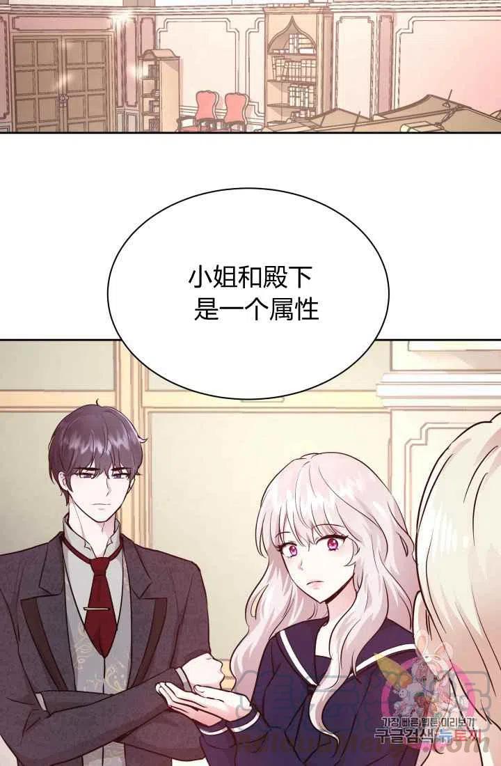 《魔王的5500种影子》第11话 第46页