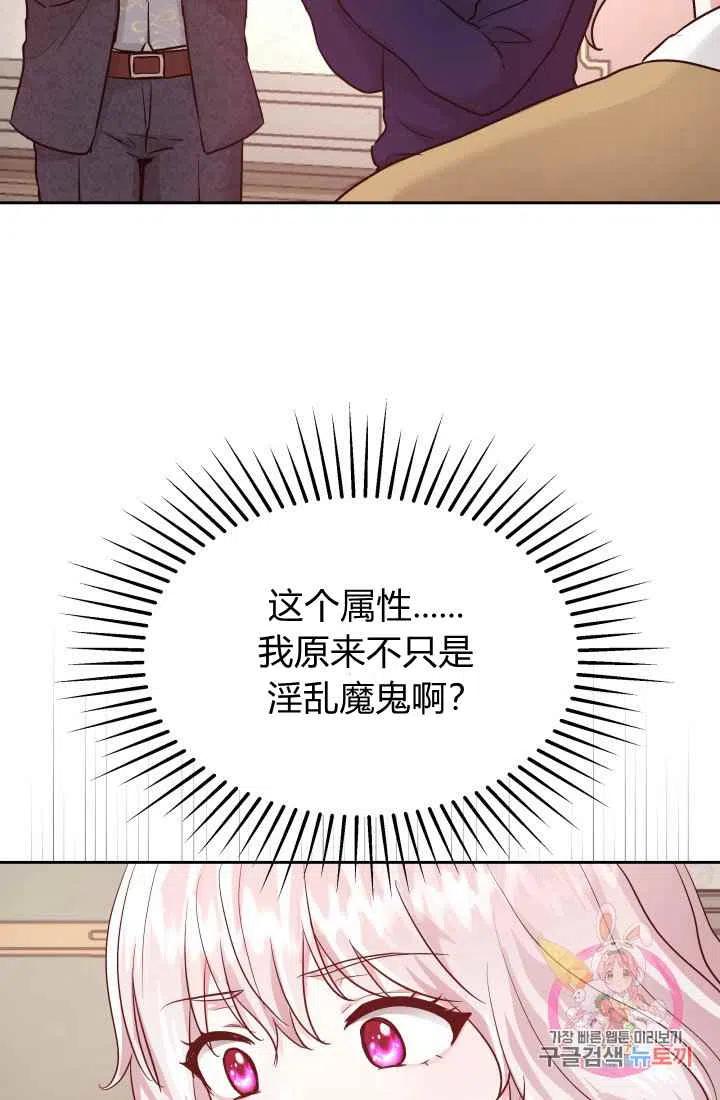 《魔王的5500种影子》第11话 第47页