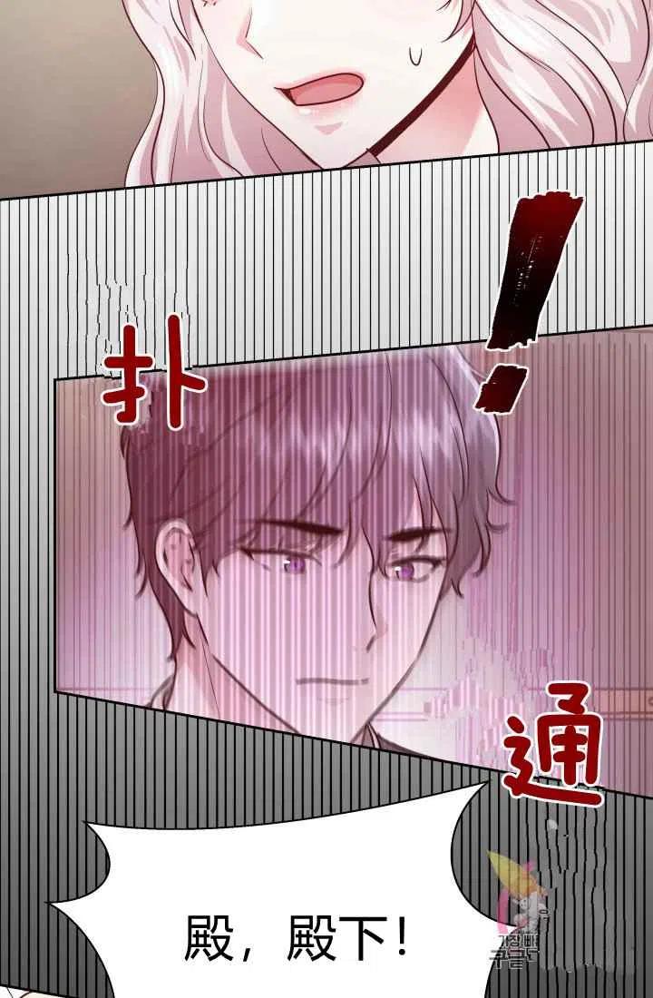 《魔王的5500种影子》第11话 第48页