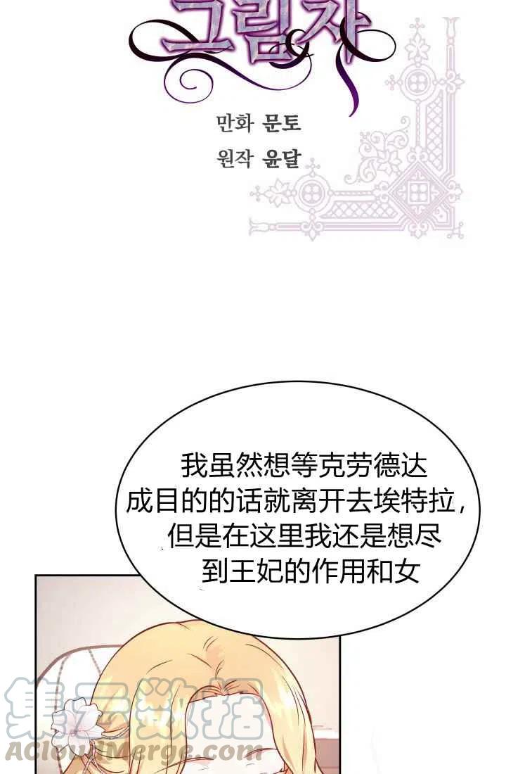 《魔王的5500种影子》第11话 第4页