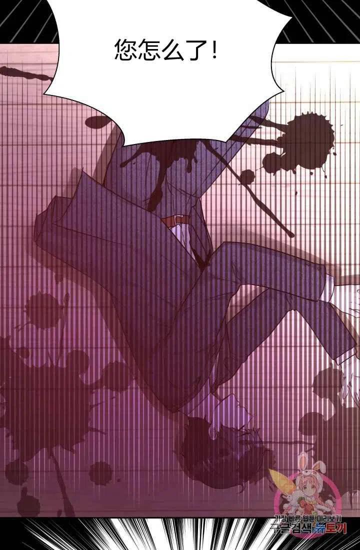 《魔王的5500种影子》第11话 第50页