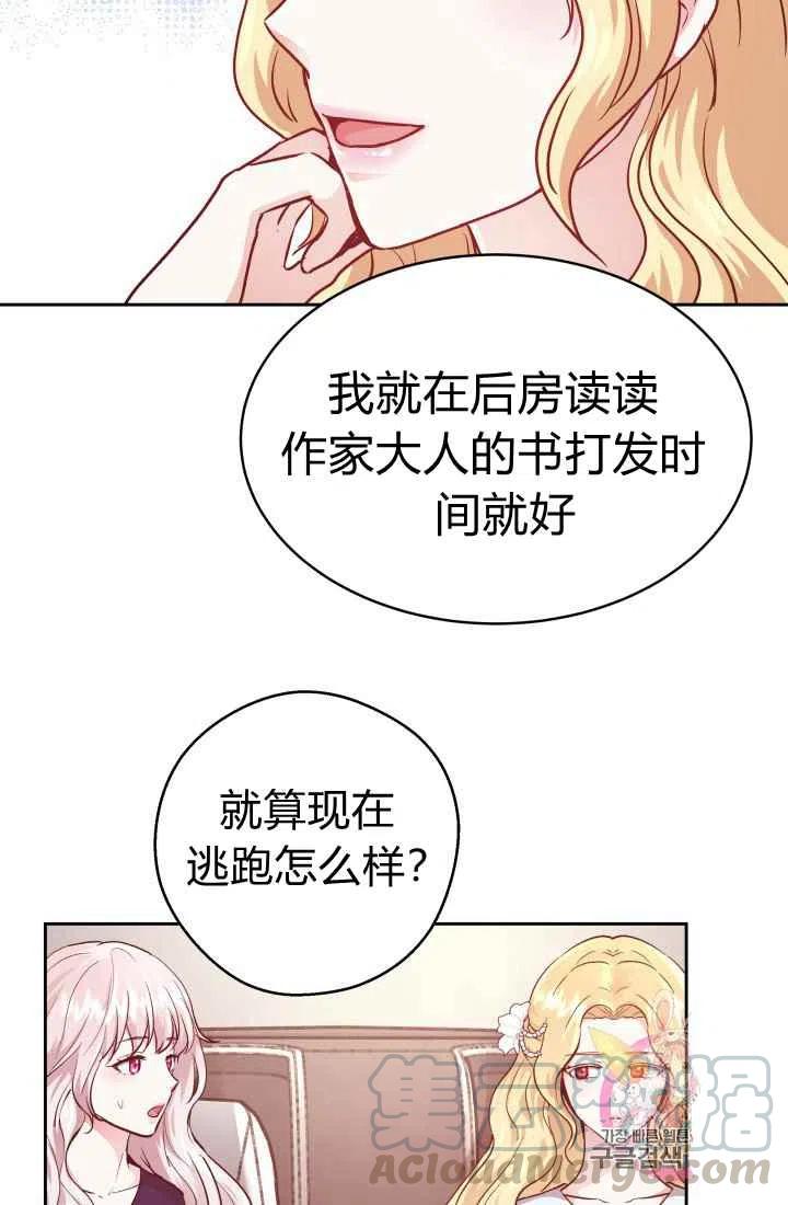 《魔王的5500种影子》第11话 第7页