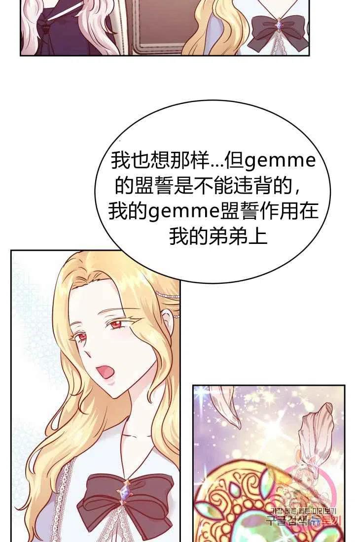《魔王的5500种影子》第11话 第8页