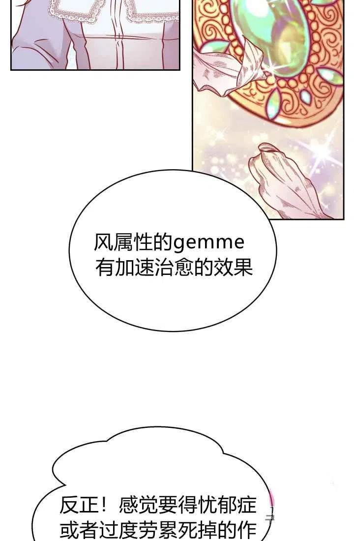 《魔王的5500种影子》第11话 第9页