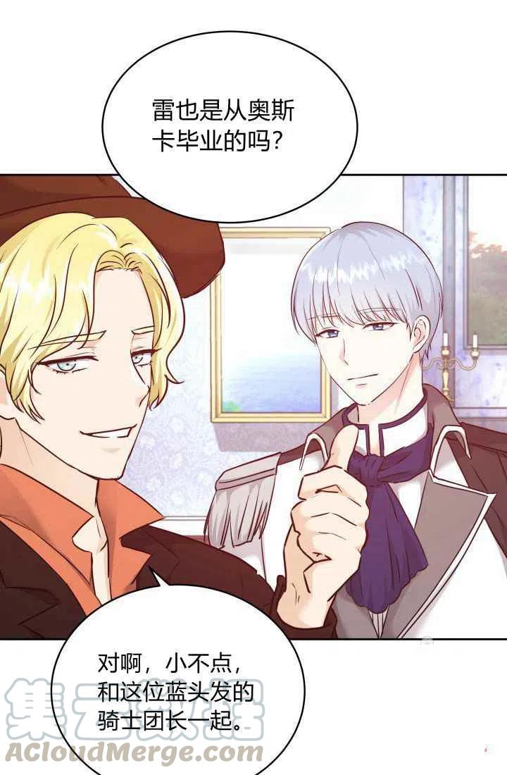 《魔王的5500种影子》第9话 第13页