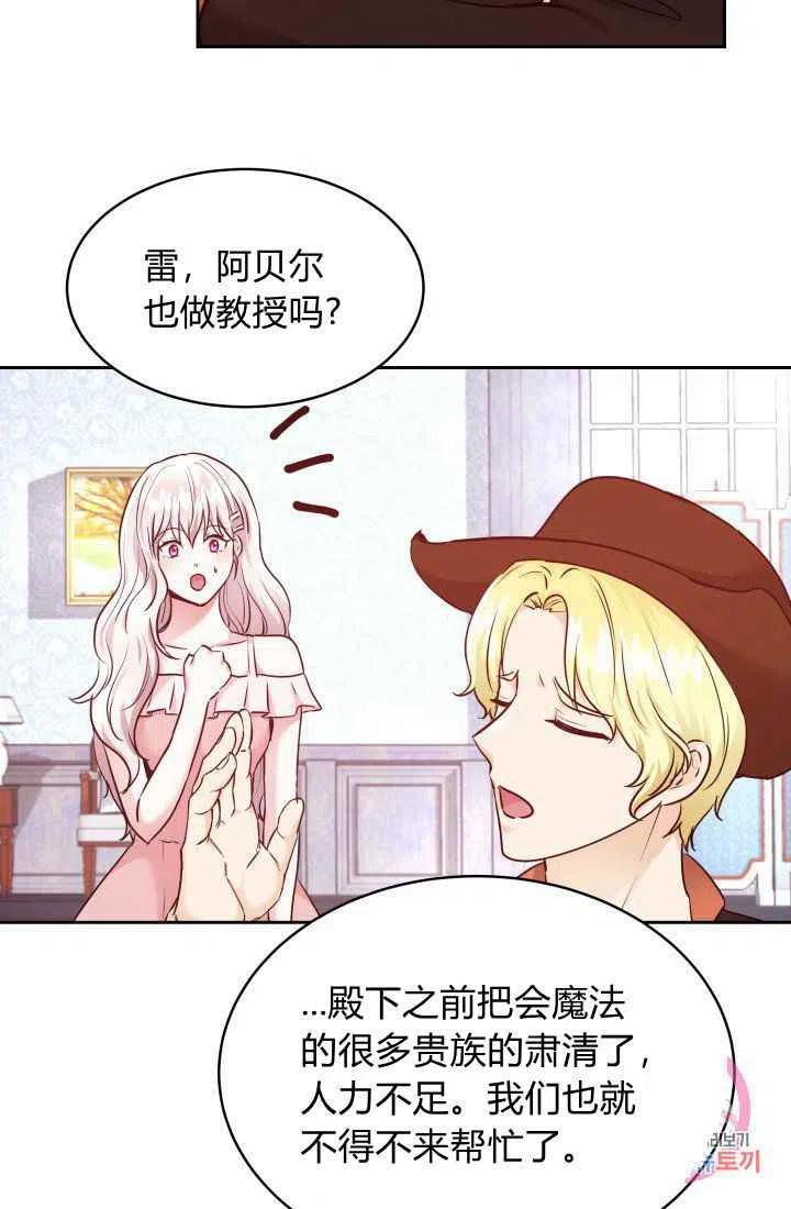 《魔王的5500种影子》第9话 第15页