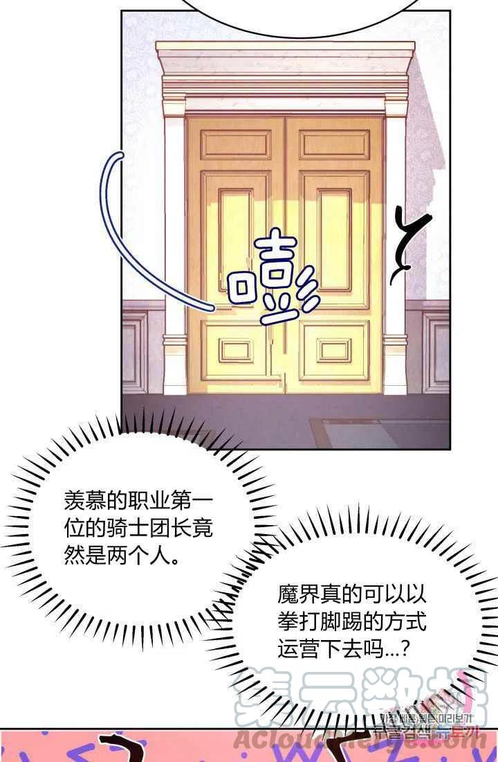 《魔王的5500种影子》第9话 第16页
