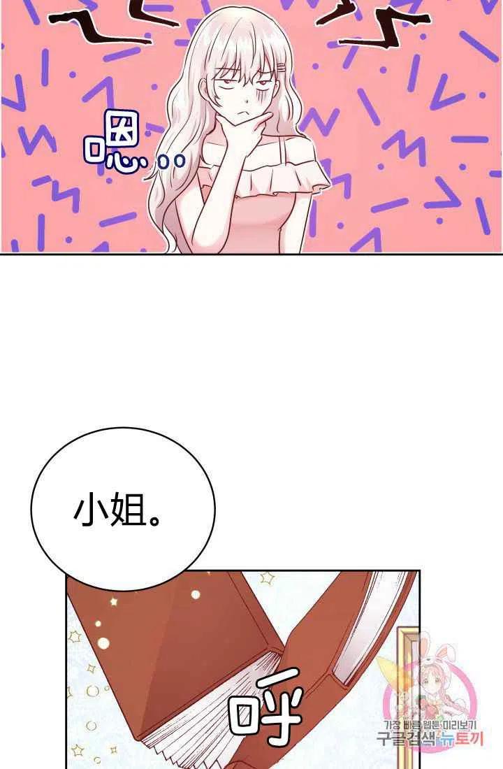 《魔王的5500种影子》第9话 第17页