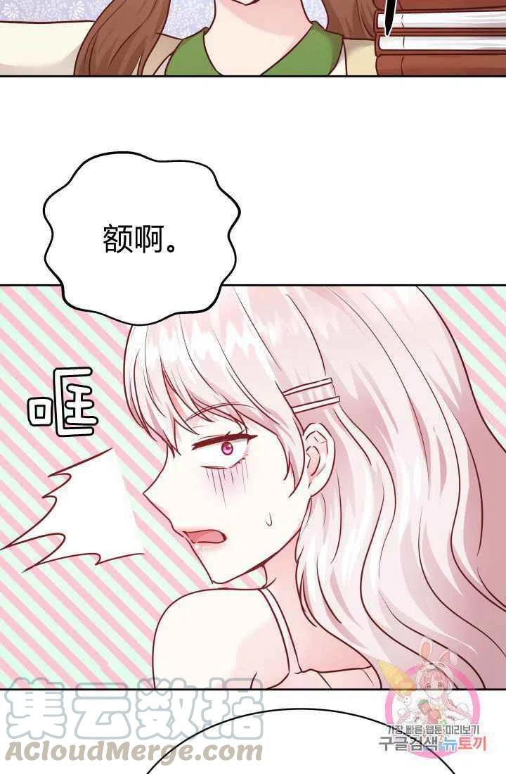 《魔王的5500种影子》第9话 第19页