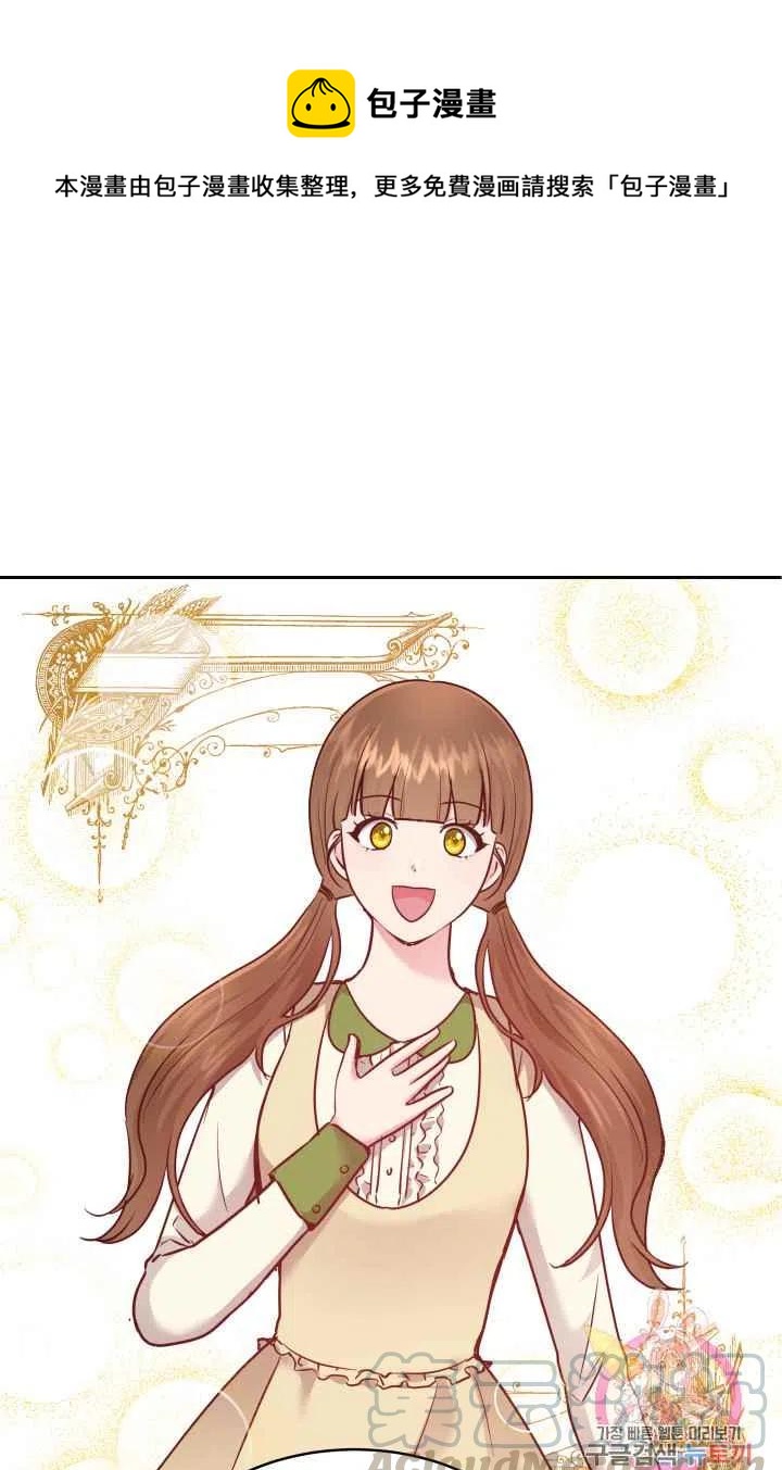 《魔王的5500种影子》第9话 第1页