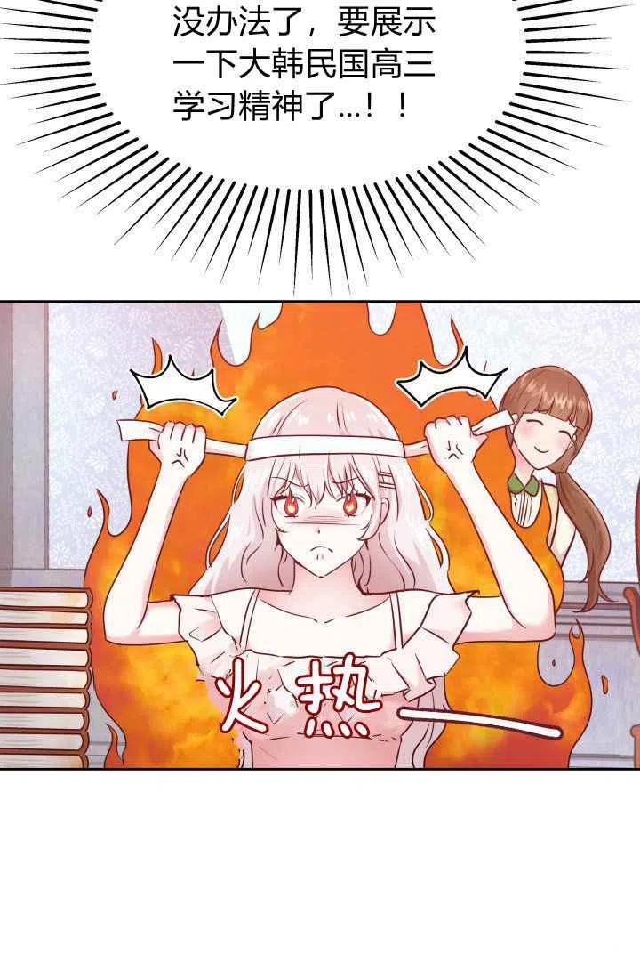 《魔王的5500种影子》第9话 第21页