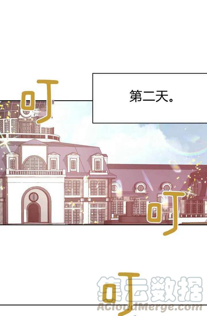 《魔王的5500种影子》第9话 第22页