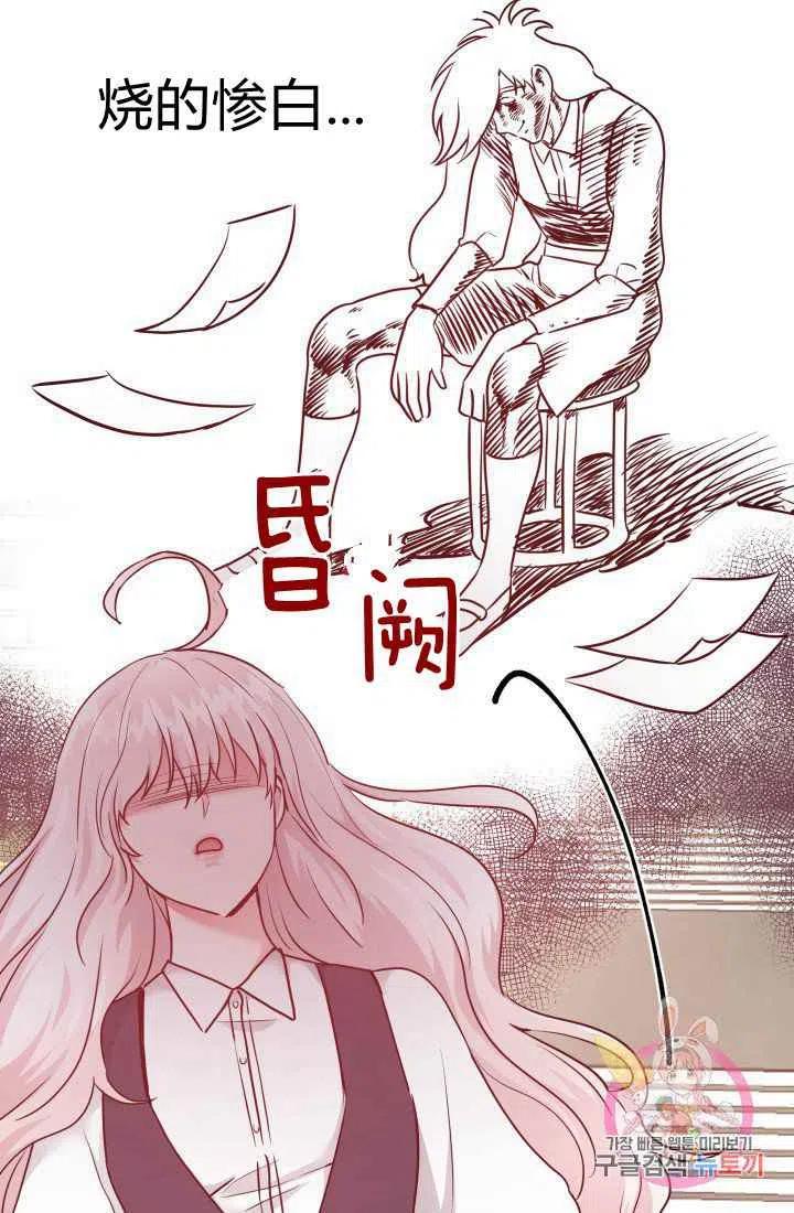 《魔王的5500种影子》第9话 第23页
