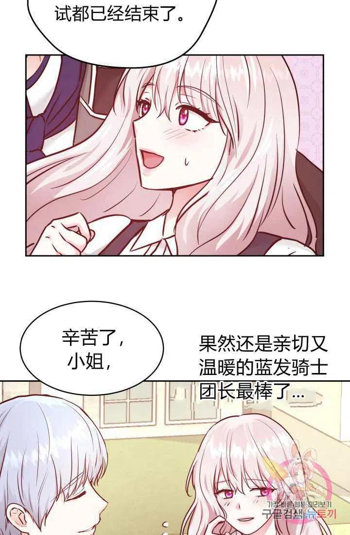 《魔王的5500种影子》第9话 第26页