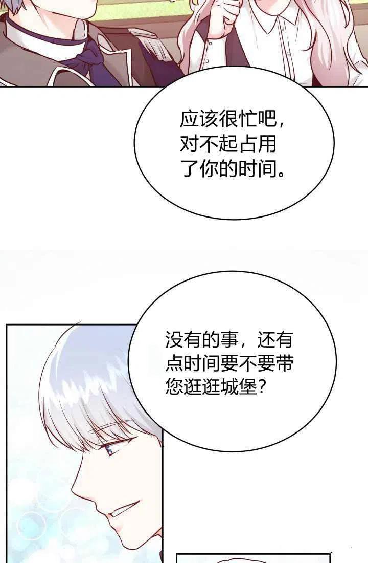 《魔王的5500种影子》第9话 第27页