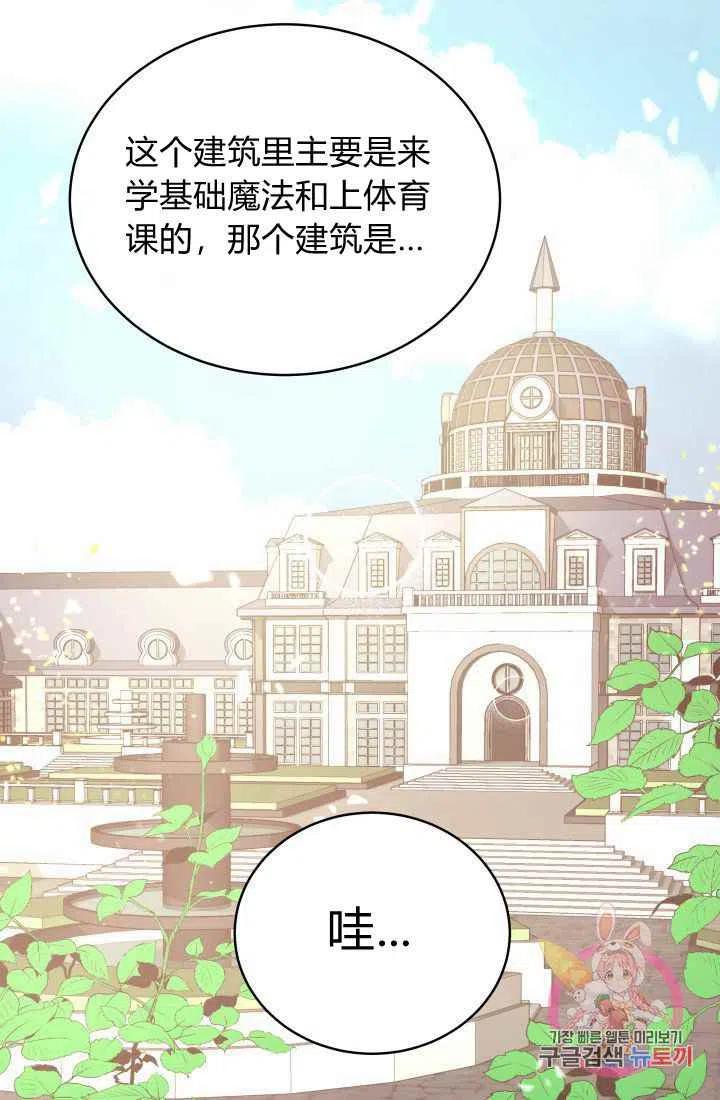 《魔王的5500种影子》第9话 第29页