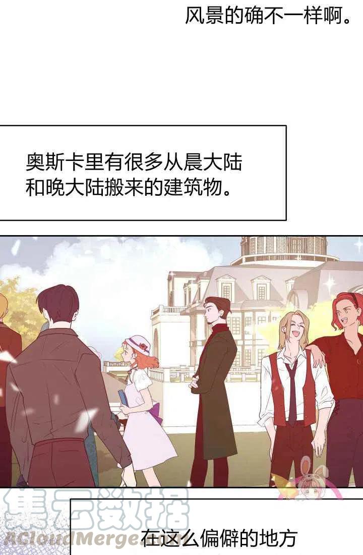 《魔王的5500种影子》第9话 第31页