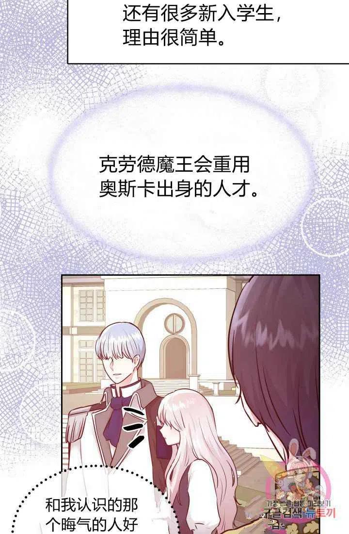 《魔王的5500种影子》第9话 第32页