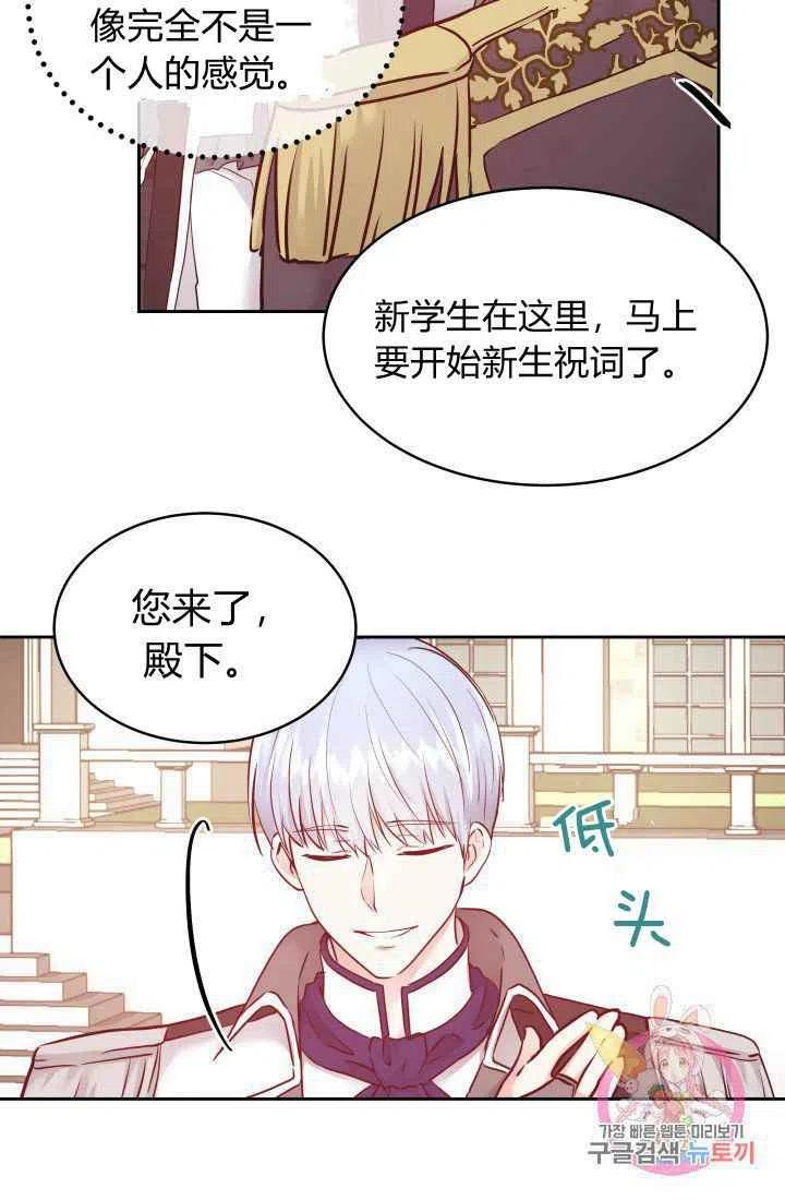 《魔王的5500种影子》第9话 第33页