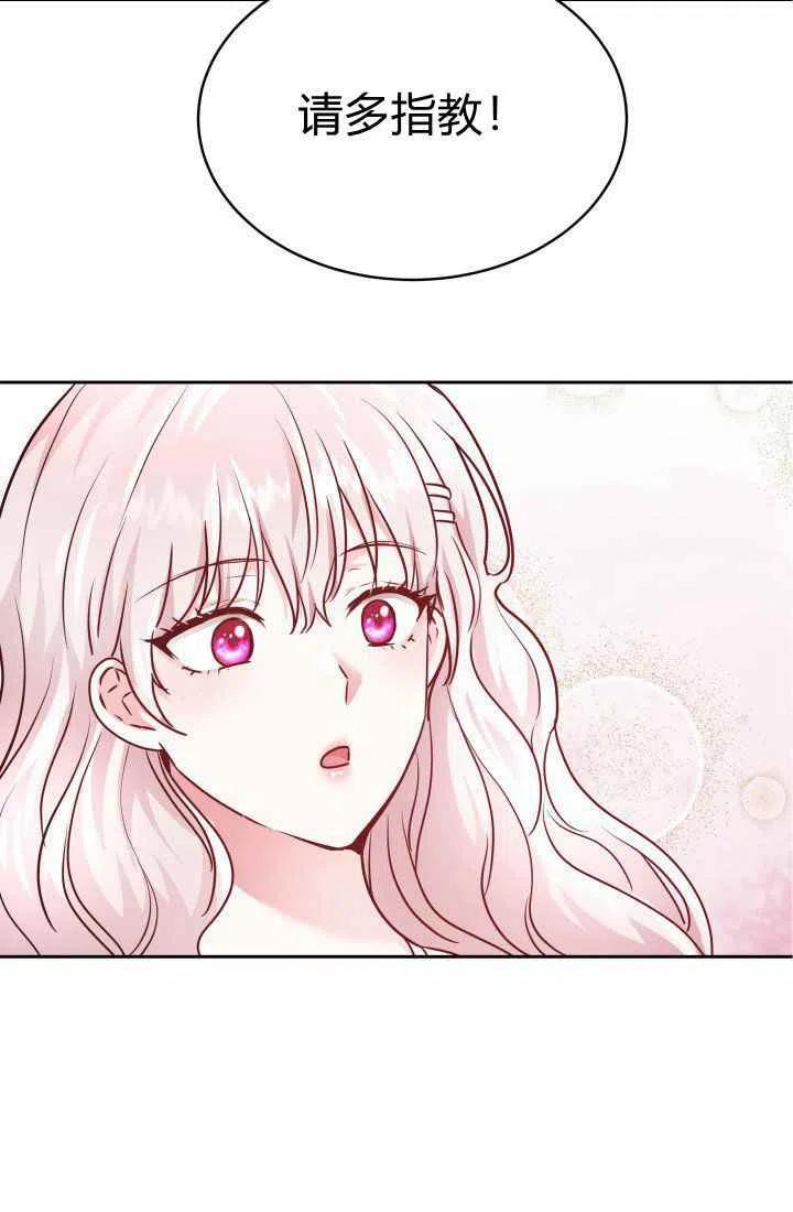 《魔王的5500种影子》第9话 第3页
