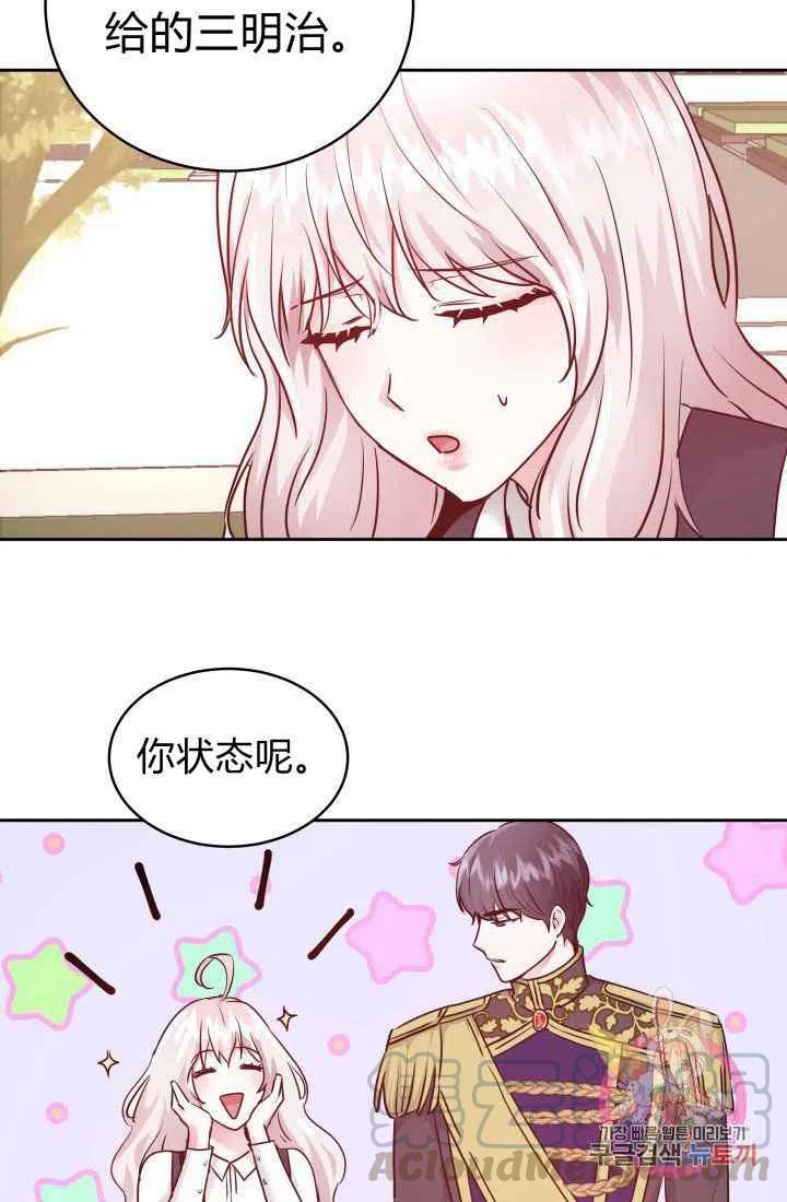 《魔王的5500种影子》第9话 第40页