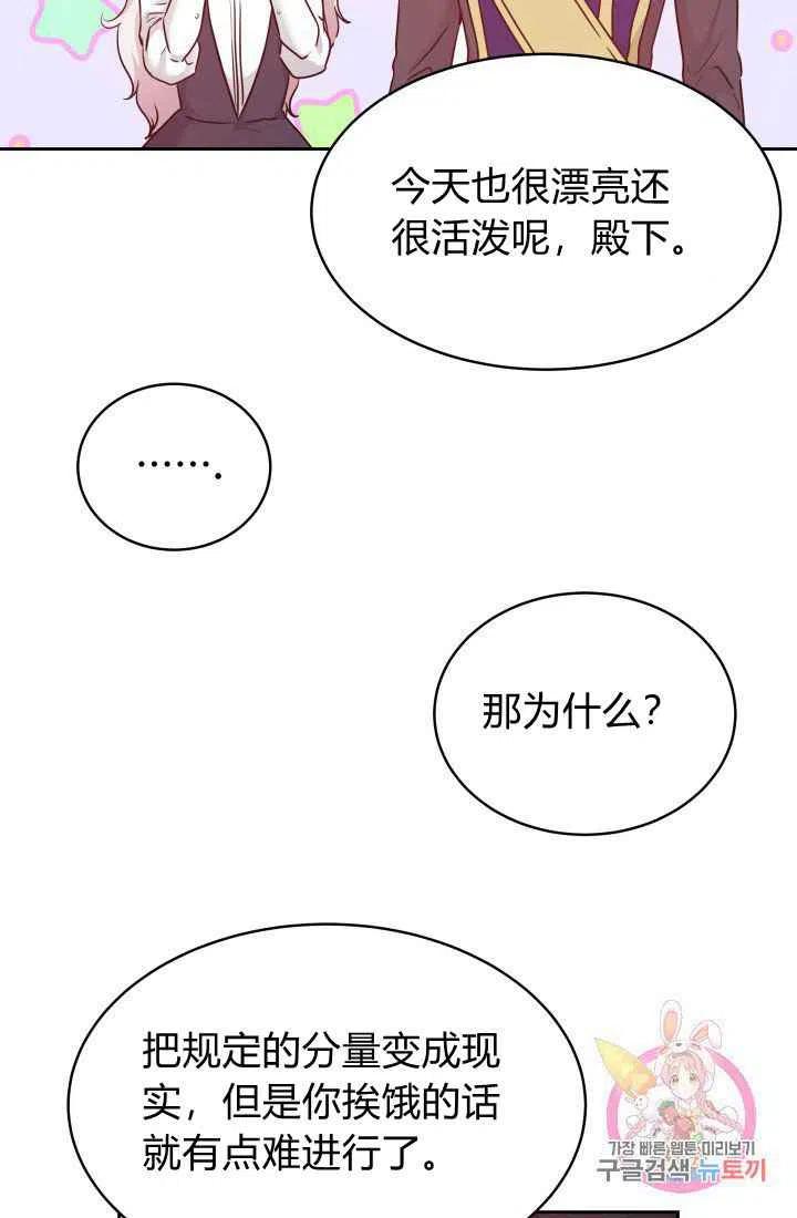 《魔王的5500种影子》第9话 第41页