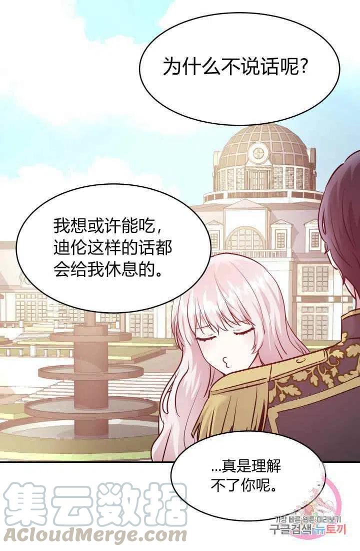 《魔王的5500种影子》第9话 第43页