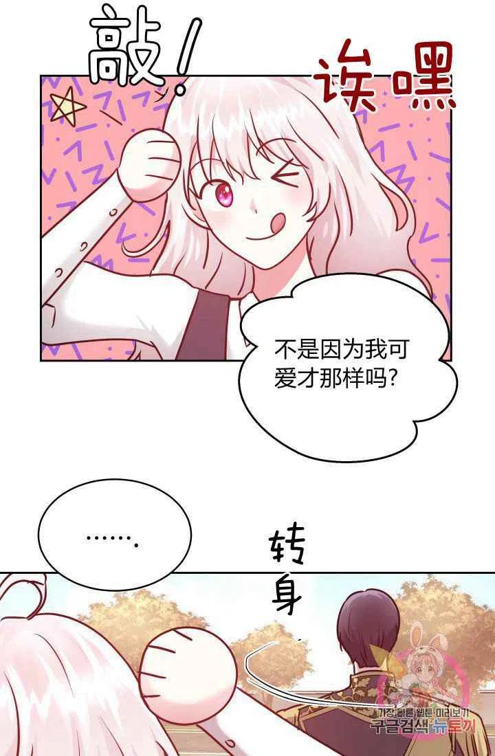 《魔王的5500种影子》第9话 第44页