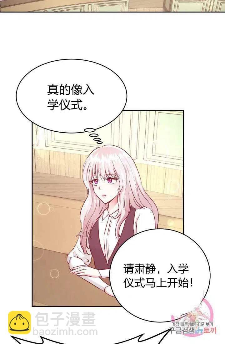 《魔王的5500种影子》第9话 第47页