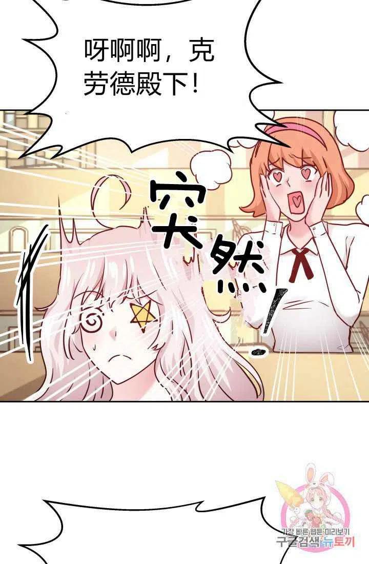 《魔王的5500种影子》第9话 第48页