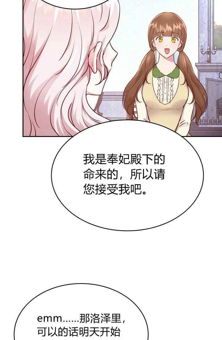 《魔王的5500种影子》第9话 第5页