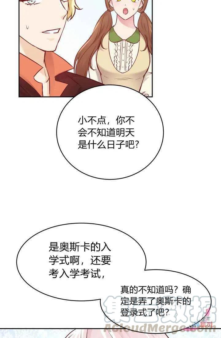 《魔王的5500种影子》第9话 第7页