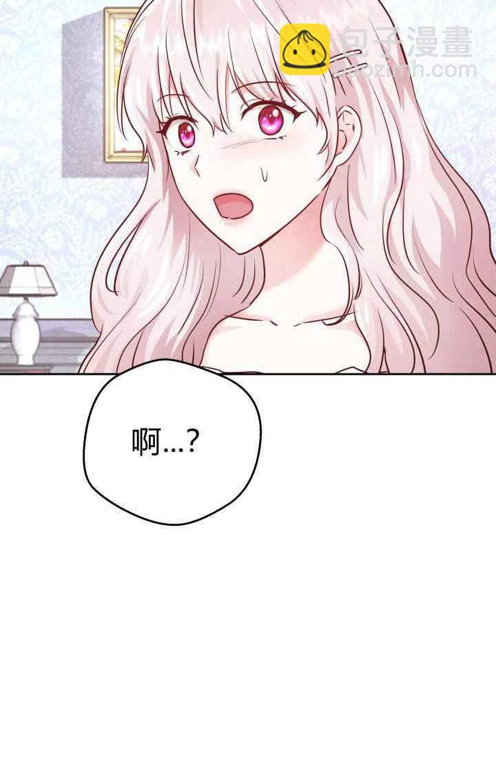 《魔王的5500种影子》第9话 第8页