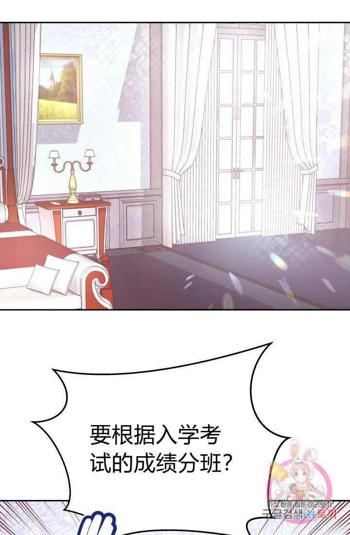 《魔王的5500种影子》第9话 第9页