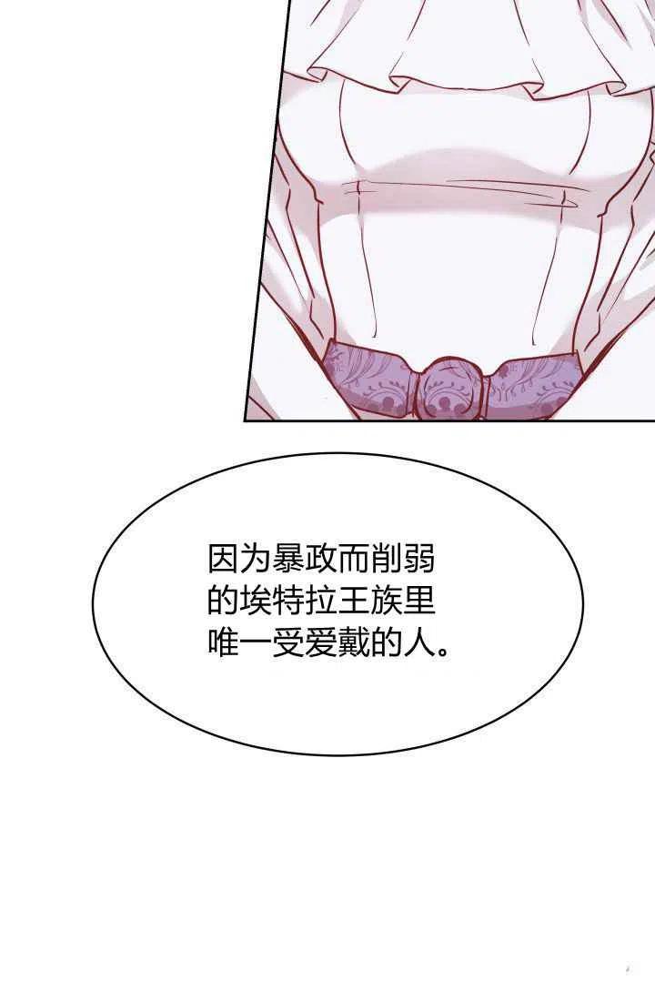 《魔王的5500种影子》第10话 第11页