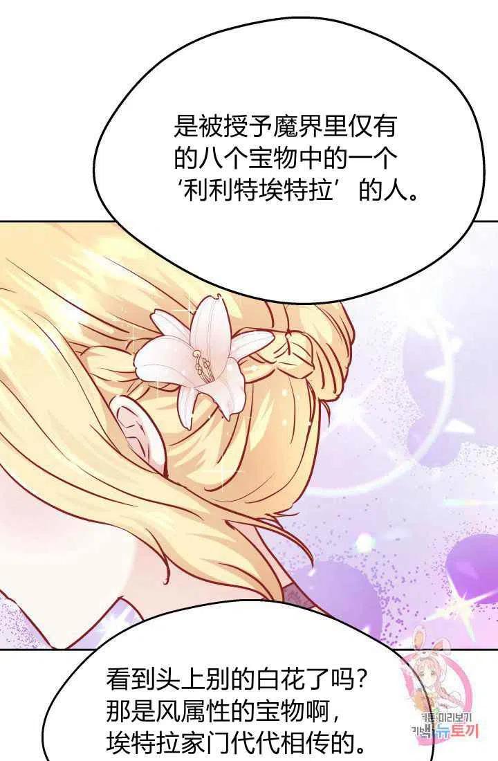《魔王的5500种影子》第10话 第12页