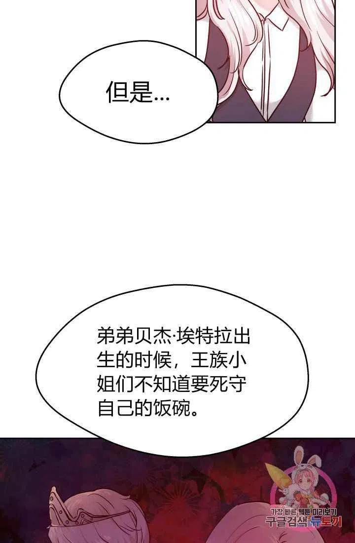 《魔王的5500种影子》第10话 第14页