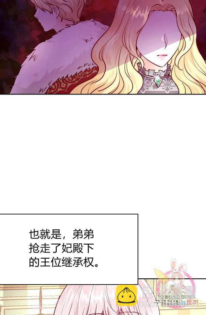 《魔王的5500种影子》第10话 第15页