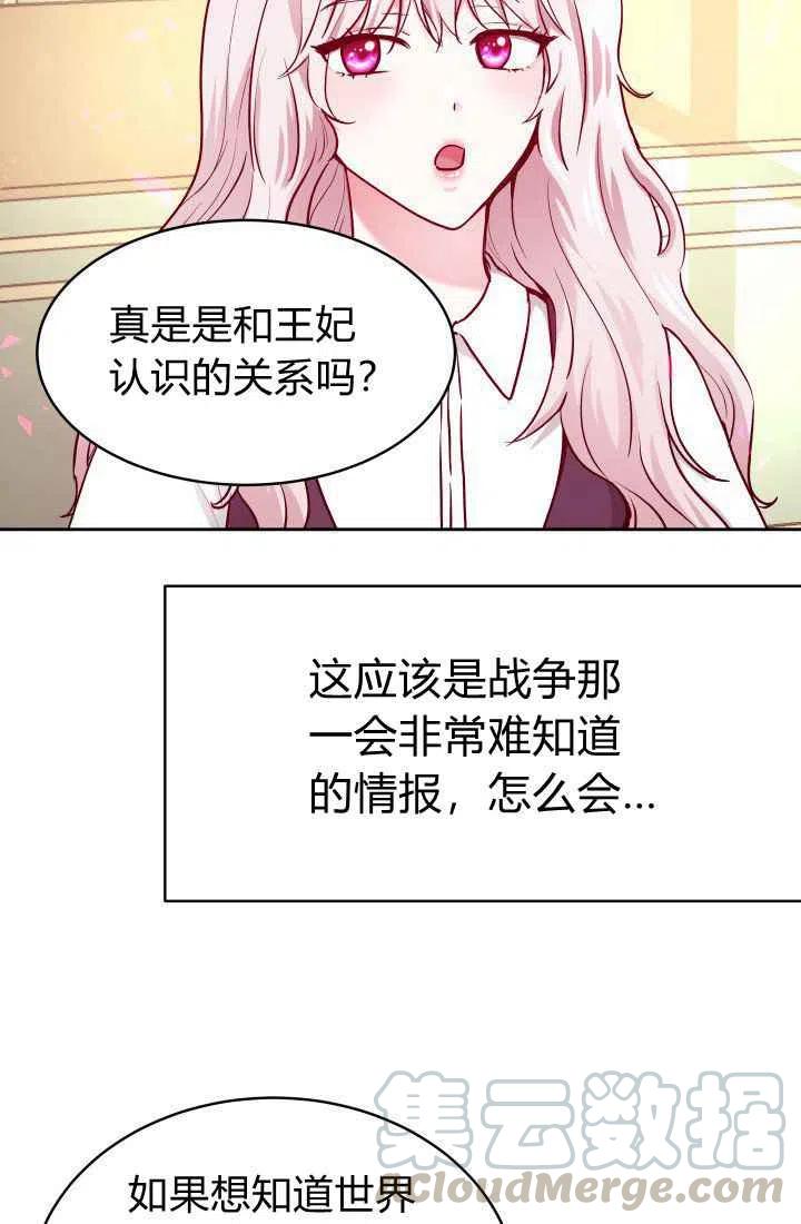 《魔王的5500种影子》第10话 第16页