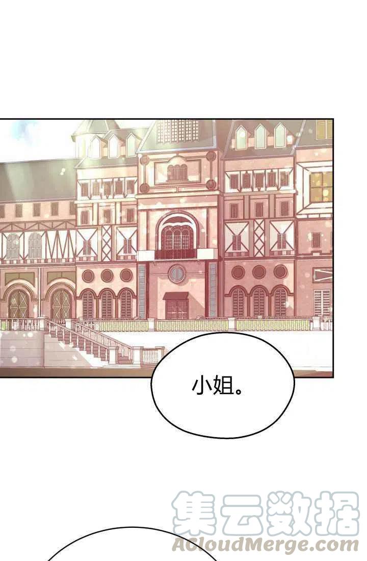 《魔王的5500种影子》第10话 第19页