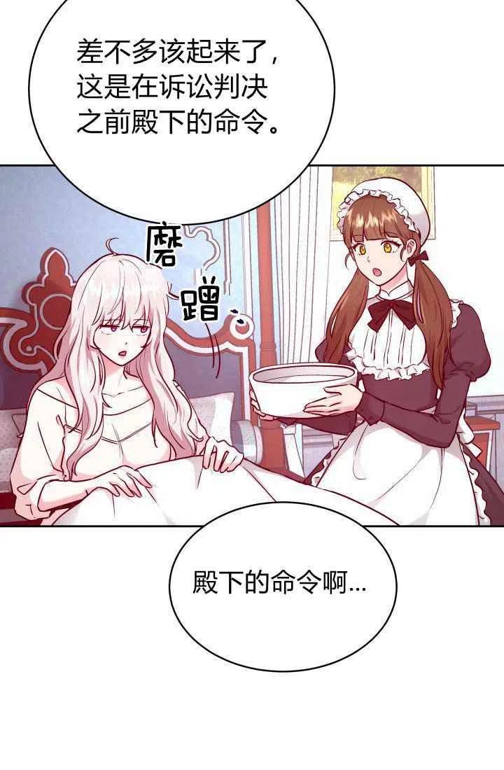《魔王的5500种影子》第10话 第20页