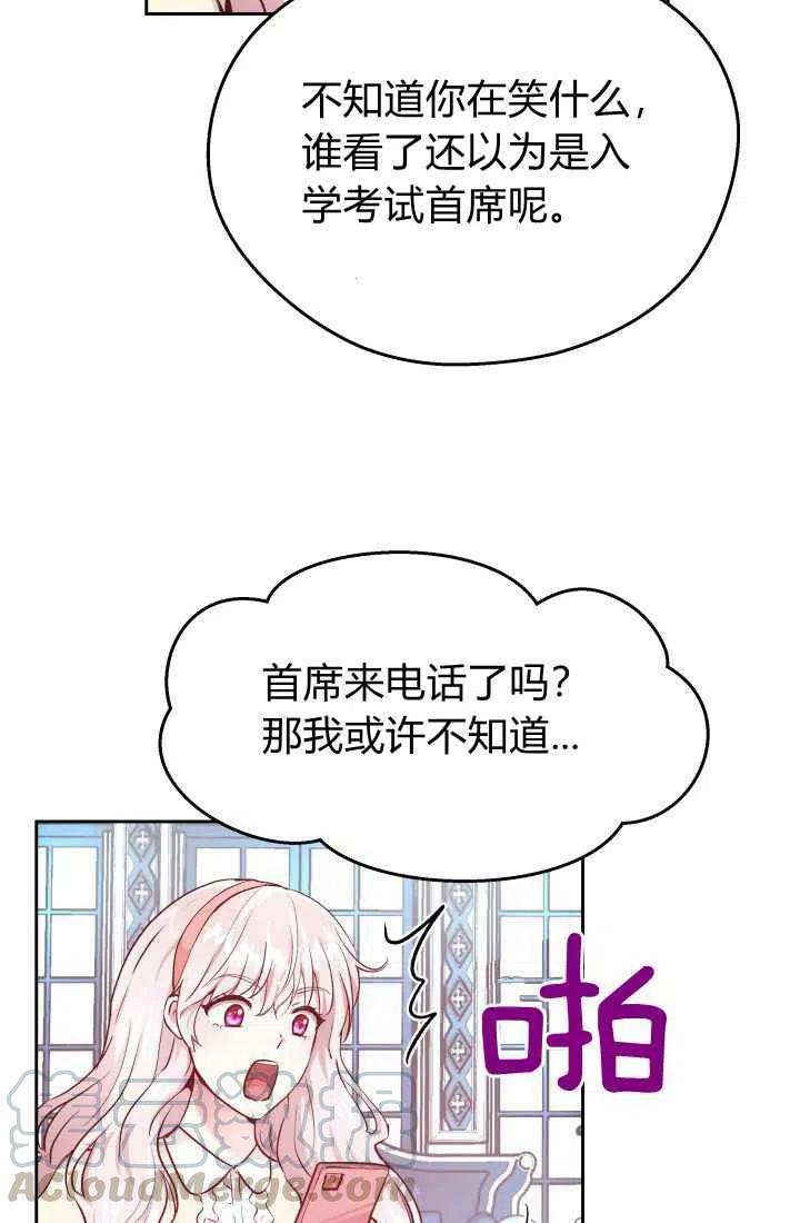 《魔王的5500种影子》第10话 第25页