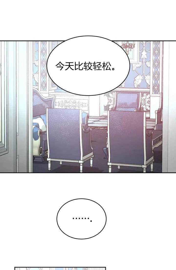 《魔王的5500种影子》第10话 第29页