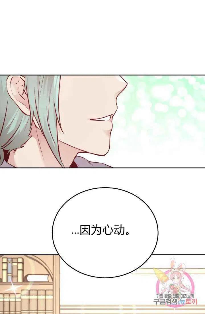 《魔王的5500种影子》第10话 第2页