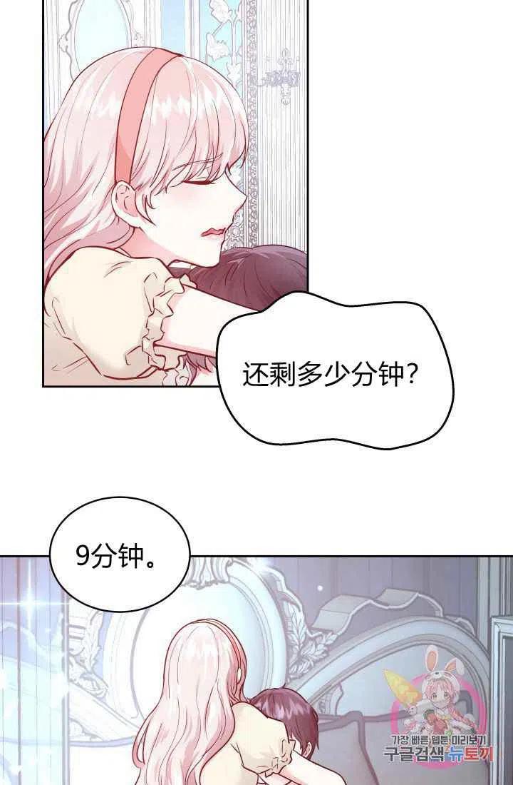 《魔王的5500种影子》第10话 第30页